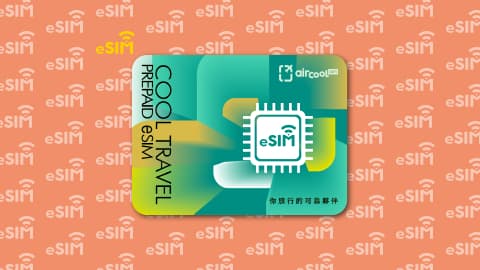 酷遊卡eSIM|上網 (吃到飽/總定量/日定量)